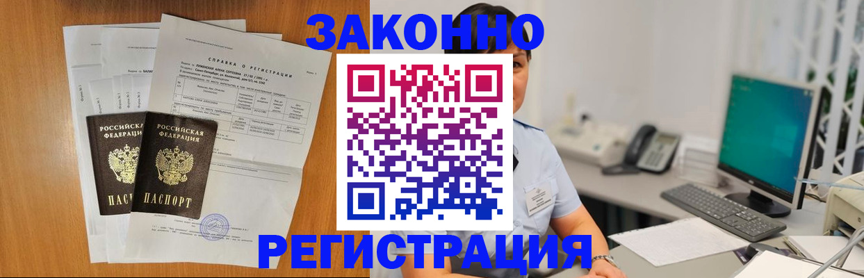 прописка поиск в Гремячинске