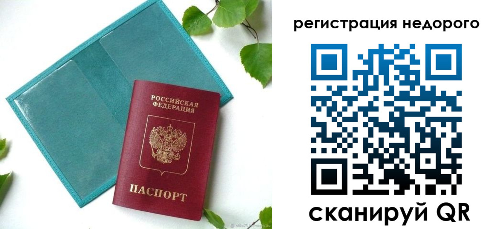 временная регистрация в Гремячинске
