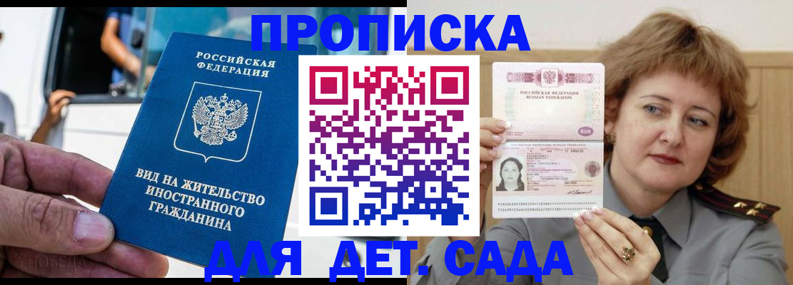 временная регистрация для всех в Гремячинске