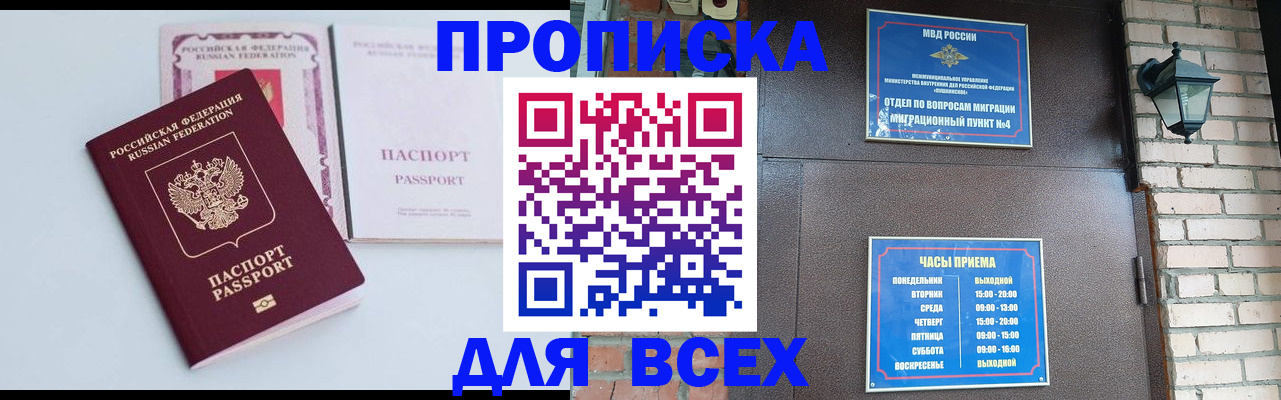 прописка для кредита в Гремячинске